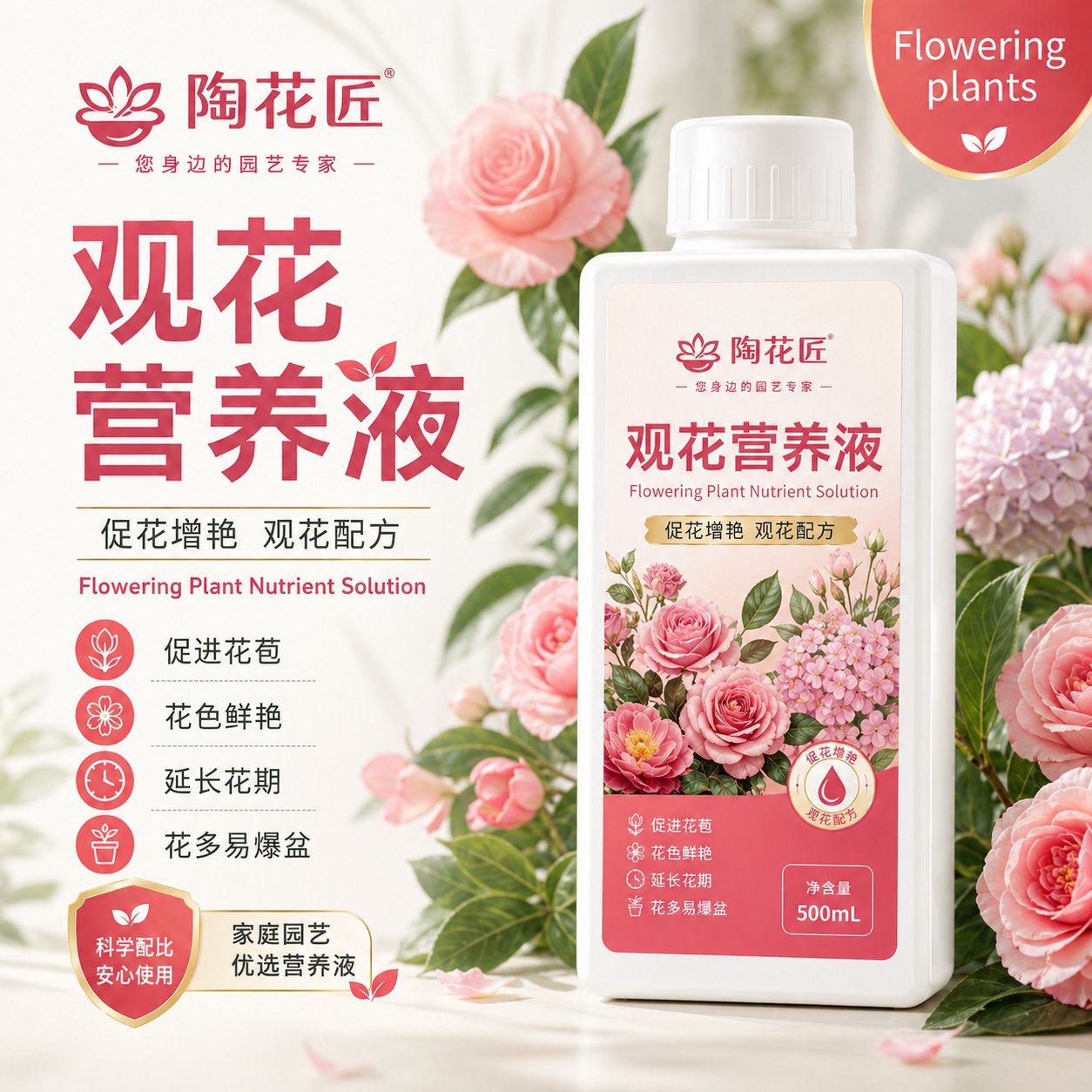 陶花匠-观花.png