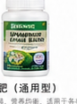 园艺肥料
