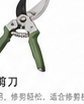 园艺工具